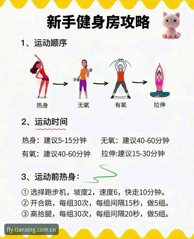 天行体育怎么样2026最新版本：从入门到精通的新手完整指南