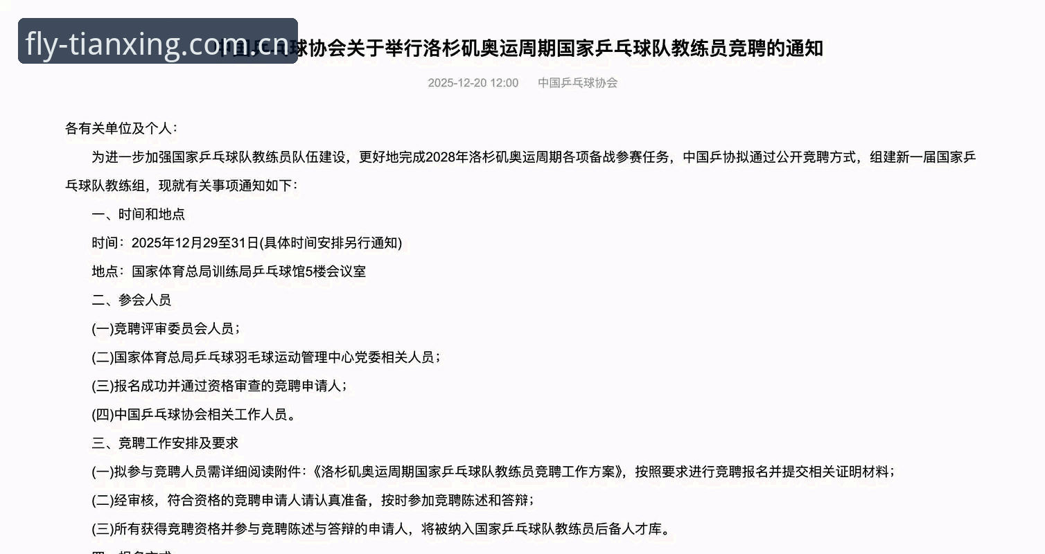 从马赛更衣室斗殴看体育总监的艰难抉择——资深总监的实战管理策略