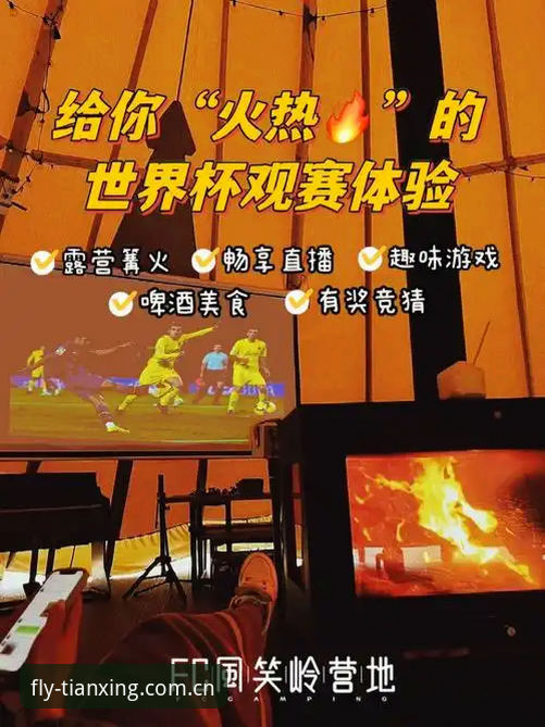 天行TIANXING官网 天行体育官网入口详解:突破常规观赛体验的创新路径