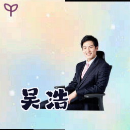 吴浩